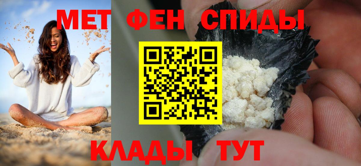 АМФЕТАМИН  АМФ 97%  АМФЕТАМИН  Королёв  Вход с VPN 