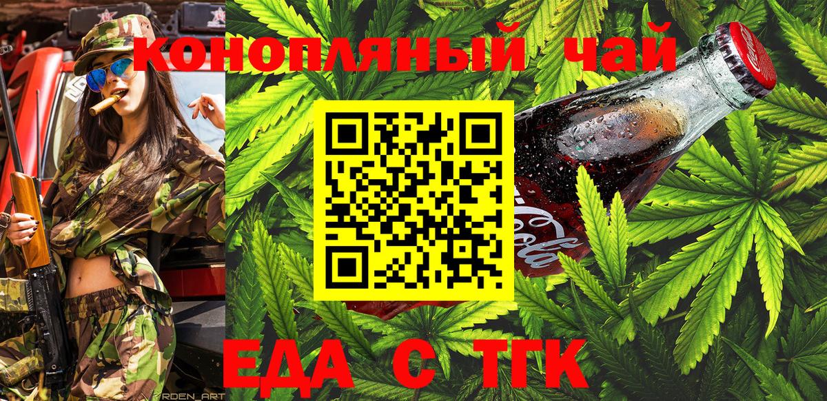 Королёв  Еда ТГК марихуана  Вход с VPN 