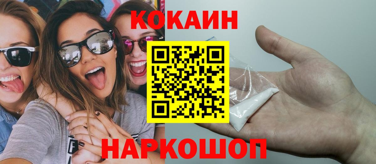COCAIN 99%  Кокаин 98%  Вход с VPN  Королёв 