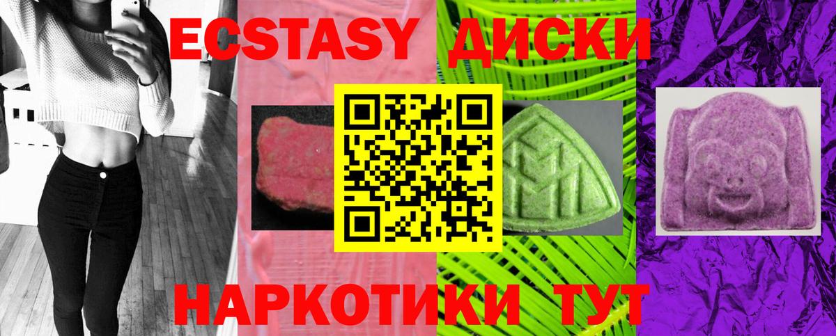 ЭКСТАЗИ  Вход с VPN  Королёв  Ecstasy круглые  Ecstasy MDMA 