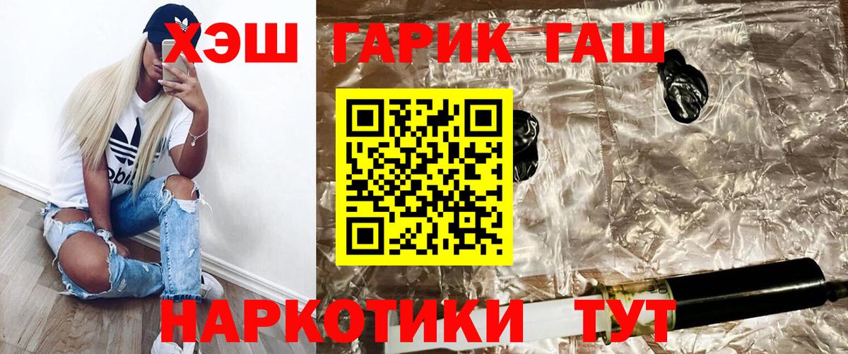 Гашиш гарик  Вход с VPN  ГАШ убойный  Королёв 