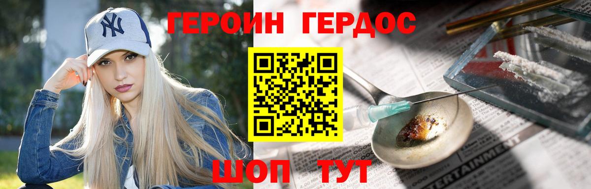 Королёв  ГЕРОИН афганец  Вход с VPN 