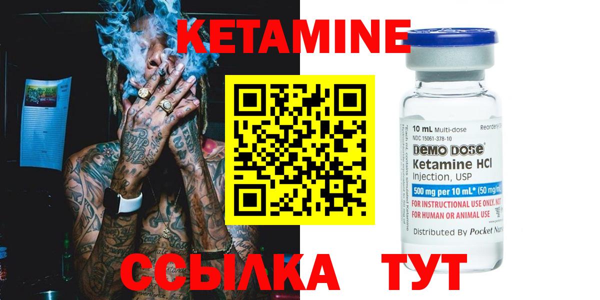 Королёв  Кетамин VHQ  Вход с VPN 