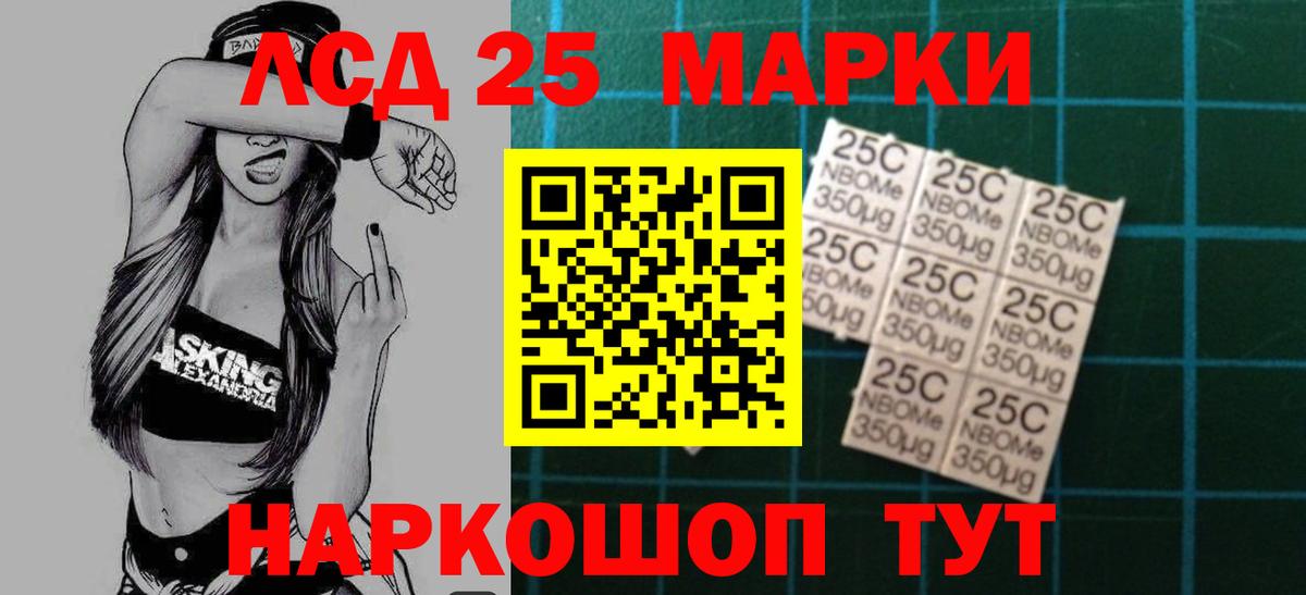 LSD-25 экстази ecstasy Королёв