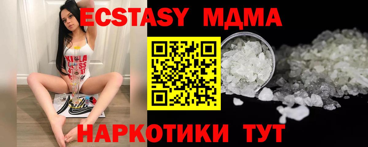 MDMA молли  Вход с VPN  MDMA  Королёв 