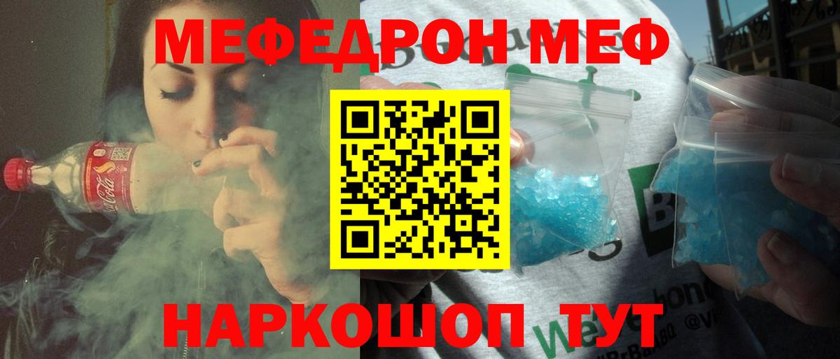 Мефедрон  Вход с VPN  Меф VHQ  Королёв  Меф мяу мяу 