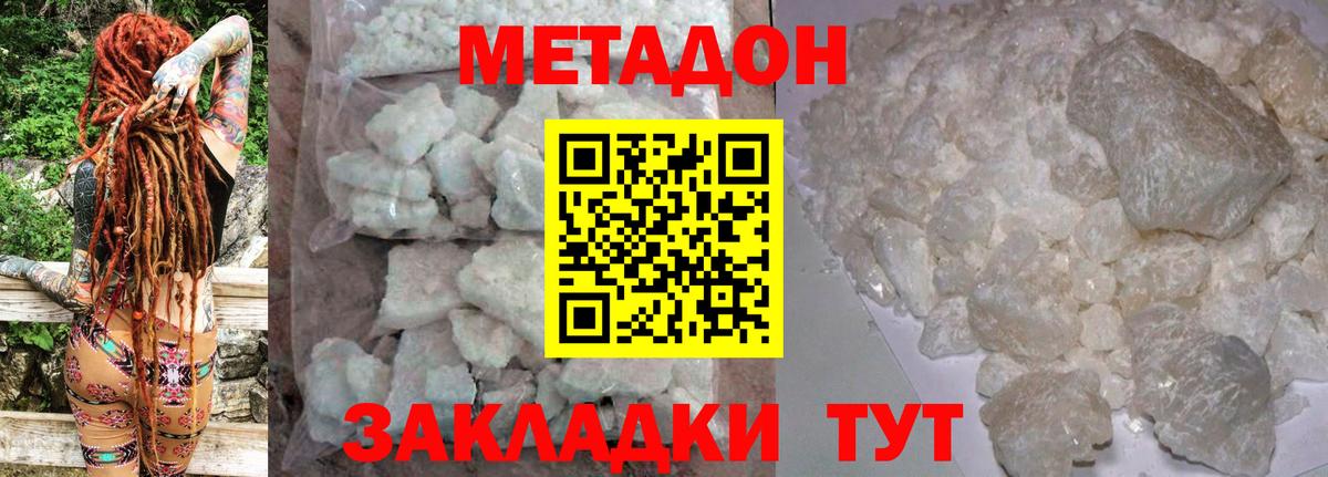 МЕТАДОН мёд Королёв