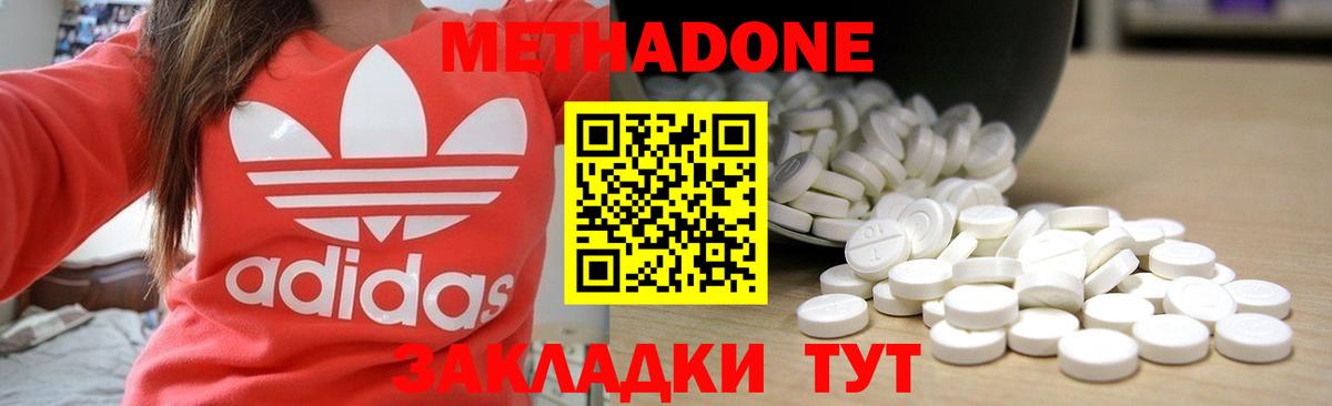 МЕТАДОН кристалл  Вход с VPN  Метадон methadone  Королёв 