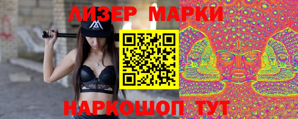 Королёв  Наркотические марки  Марки N-bome 1,8мг  Вход с VPN  Марки N-bome 1,8мг 