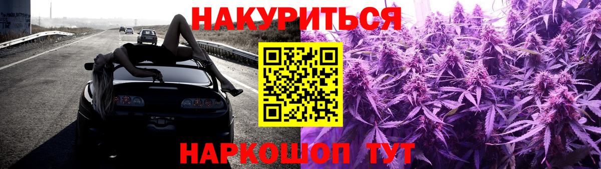 Канабис LSD WEED Королёв
